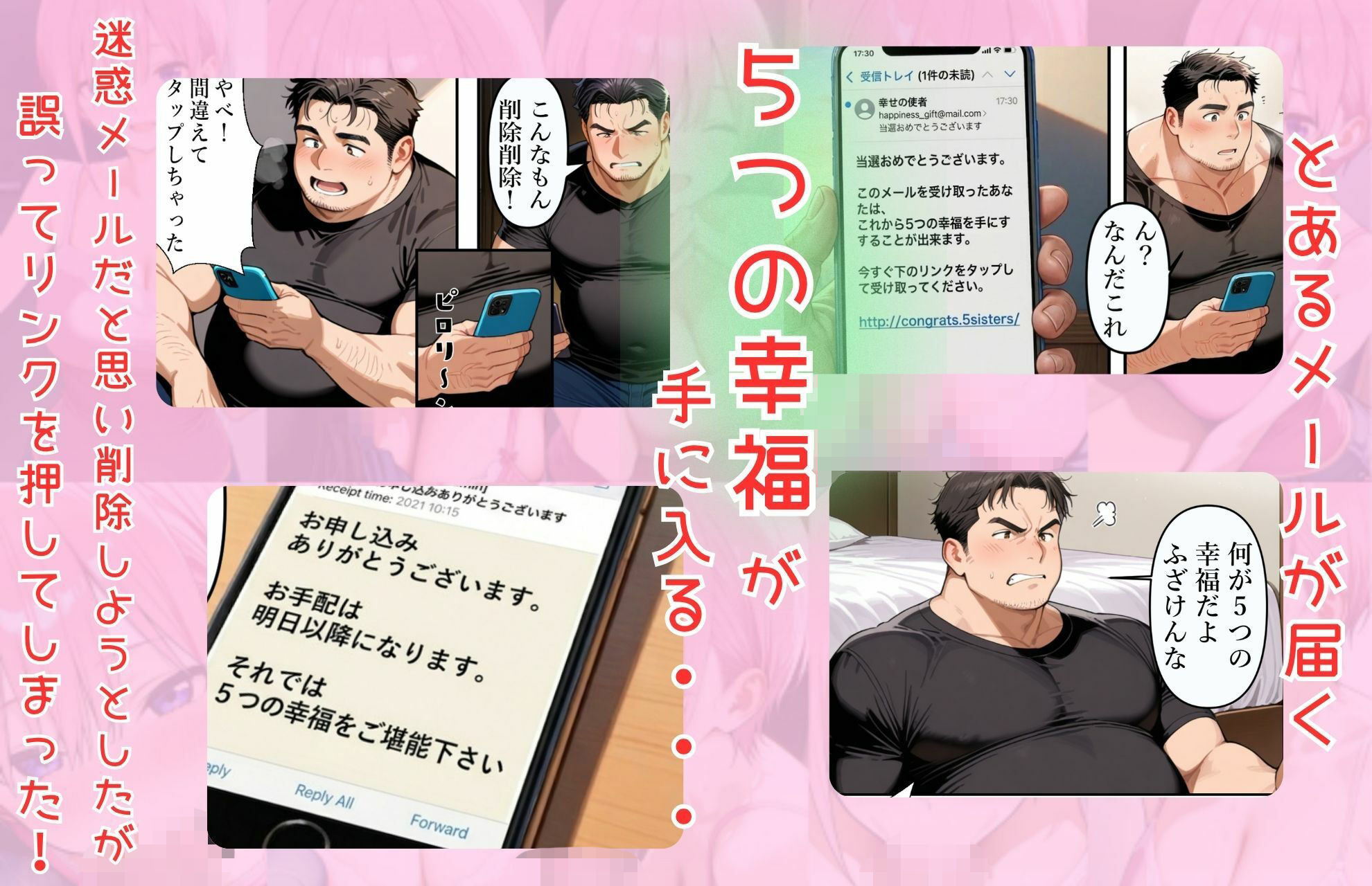 五等分の幸福  〜いち〇ver〜 サンプル2ページ目