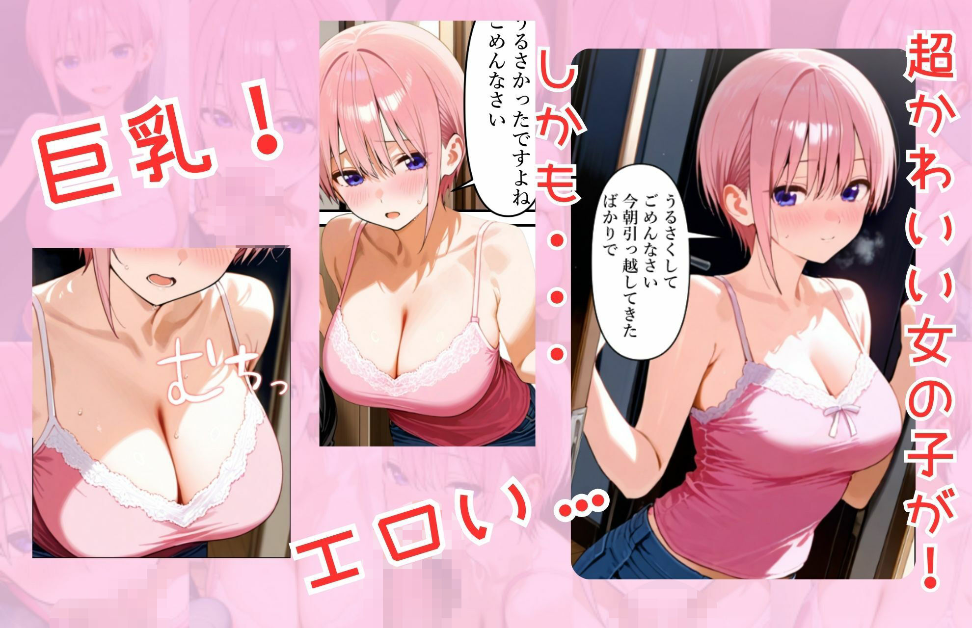 五等分の幸福  〜いち〇ver〜 サンプル4ページ目