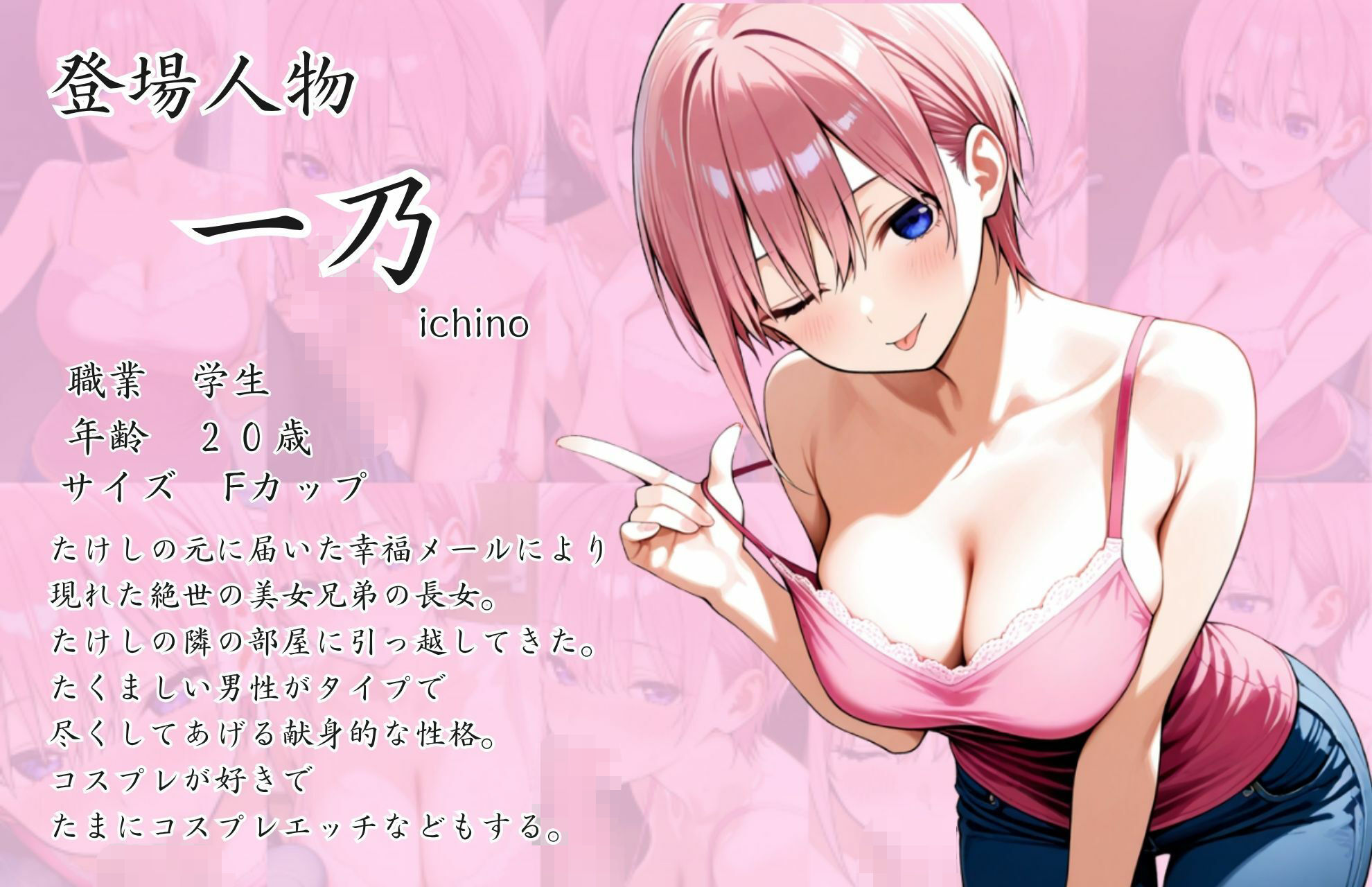 五等分の幸福  〜いち〇ver〜 サンプル8ページ目