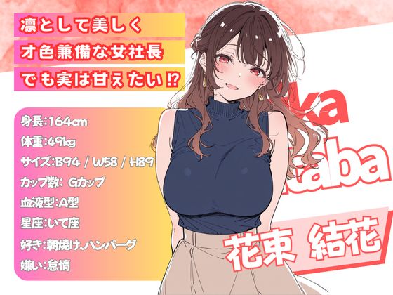 誰にも甘えない完璧な黒髪巨乳年上美人（28）が俺にだけベタ甘中出しSEXさせてくれた話 サンプル1ページ目
