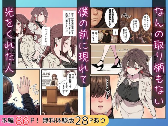 誰にも甘えない完璧な黒髪巨乳年上美人（28）が俺にだけベタ甘中出しSEXさせてくれた話 サンプル2ページ目