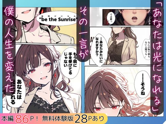 誰にも甘えない完璧な黒髪巨乳年上美人（28）が俺にだけベタ甘中出しSEXさせてくれた話 サンプル3ページ目