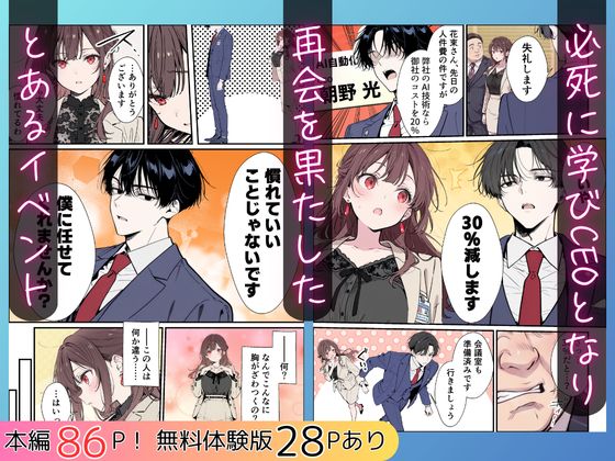 誰にも甘えない完璧な黒髪巨乳年上美人（28）が俺にだけベタ甘中出しSEXさせてくれた話 サンプル4ページ目