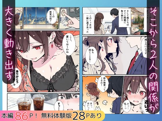 誰にも甘えない完璧な黒髪巨乳年上美人（28）が俺にだけベタ甘中出しSEXさせてくれた話 サンプル5ページ目