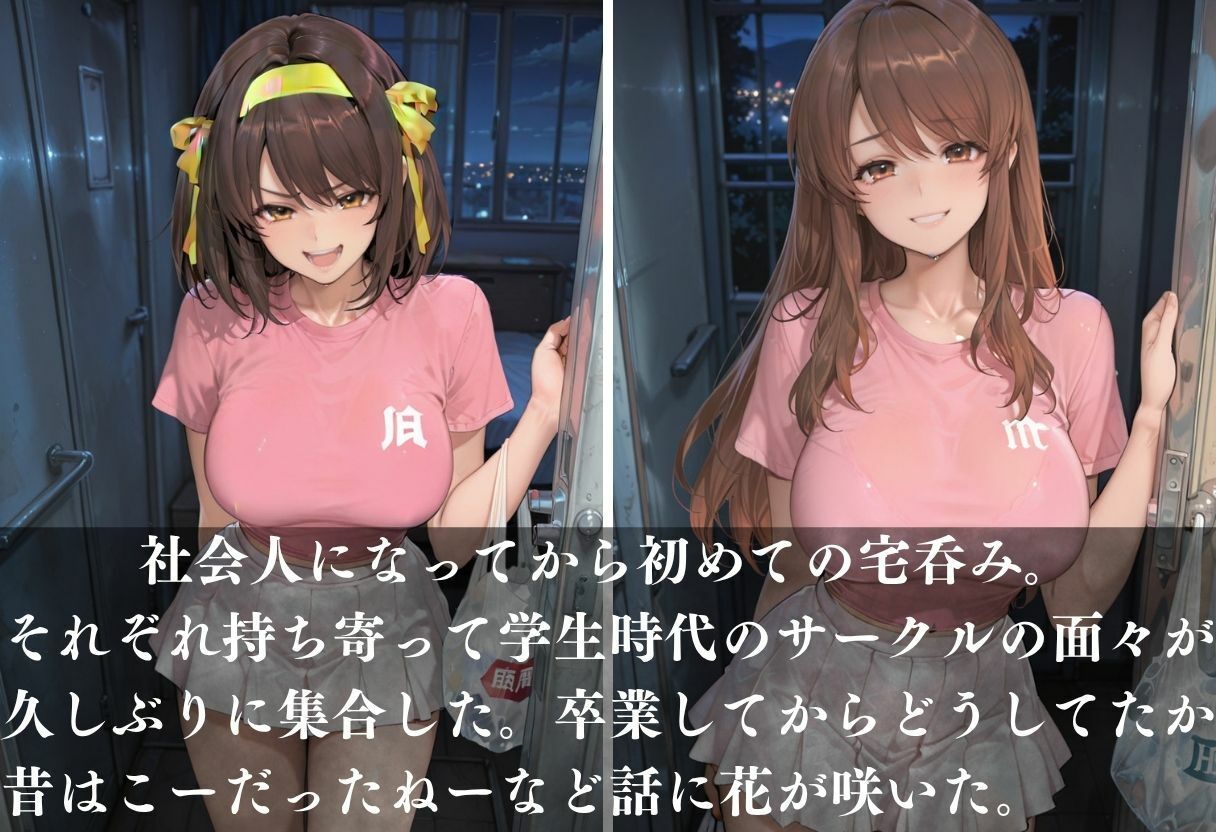 宅呑み-挑発的な態度に呑まれて- サンプル1ページ目