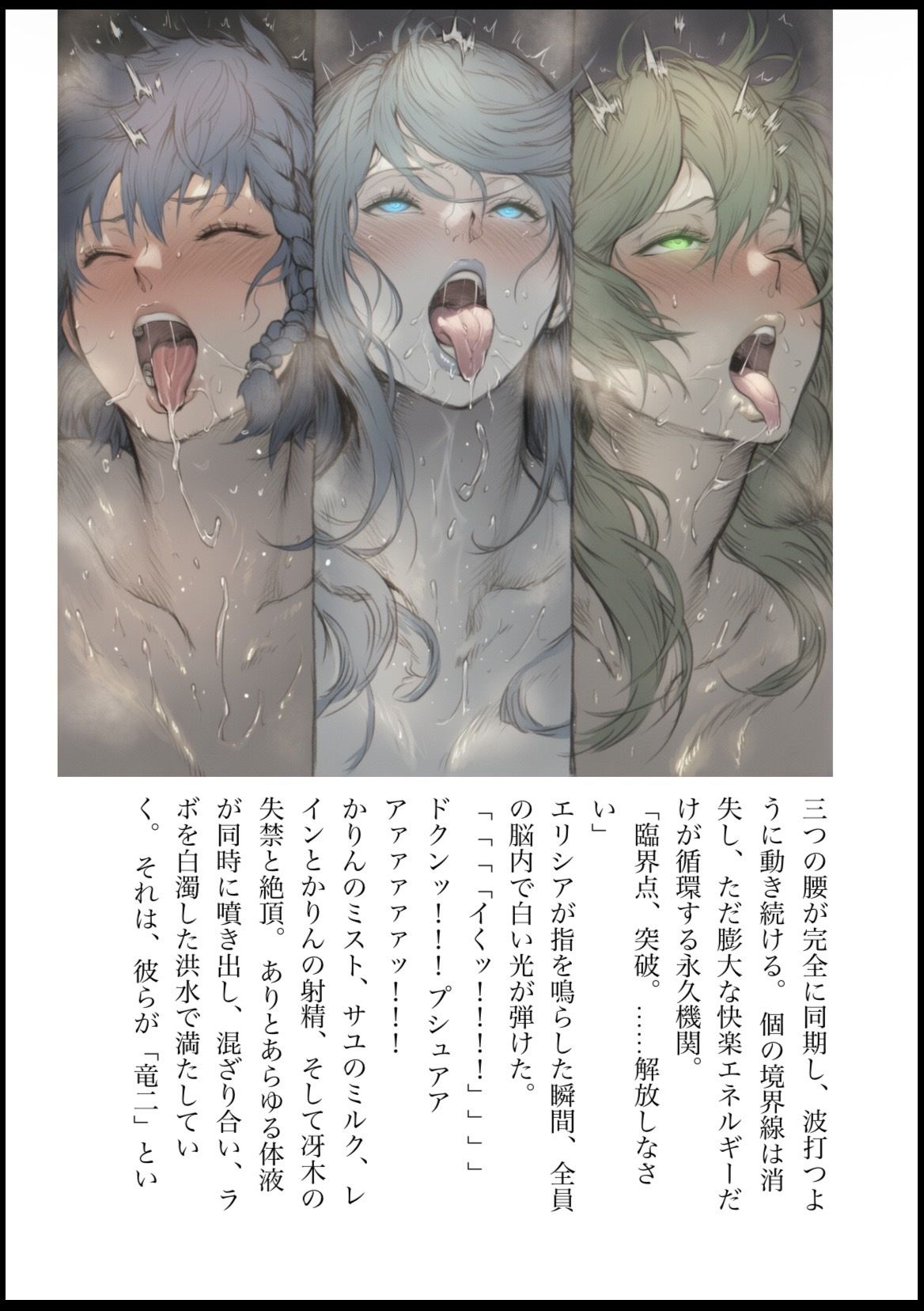 DNA2 14-17部  合併本 サンプル2ページ目