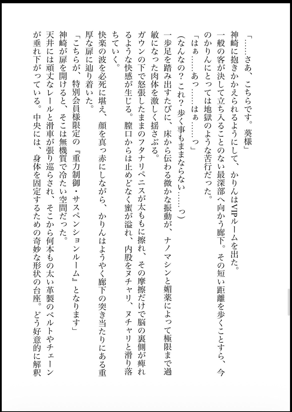 DNA2 14-17部  合併本 サンプル5ページ目