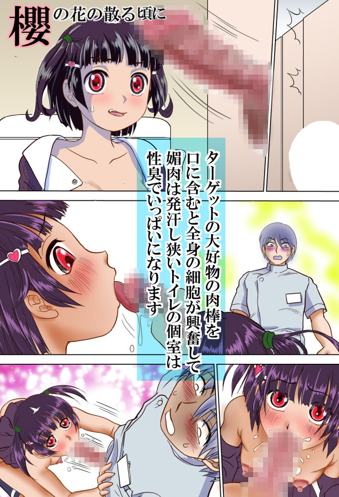 桜の花の咲く頃（1） サンプル4ページ目