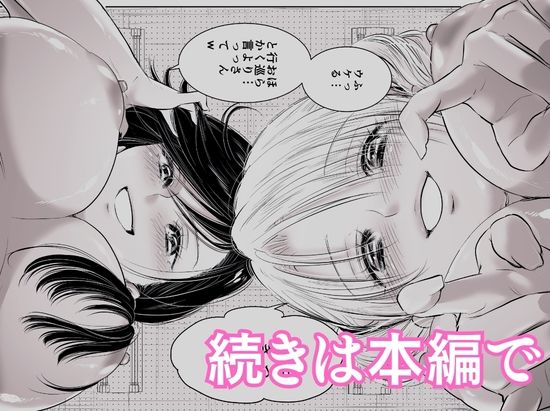体育教師の僕は、教え子のギャルに食べられました。〜4月編〜 サンプル9ページ目