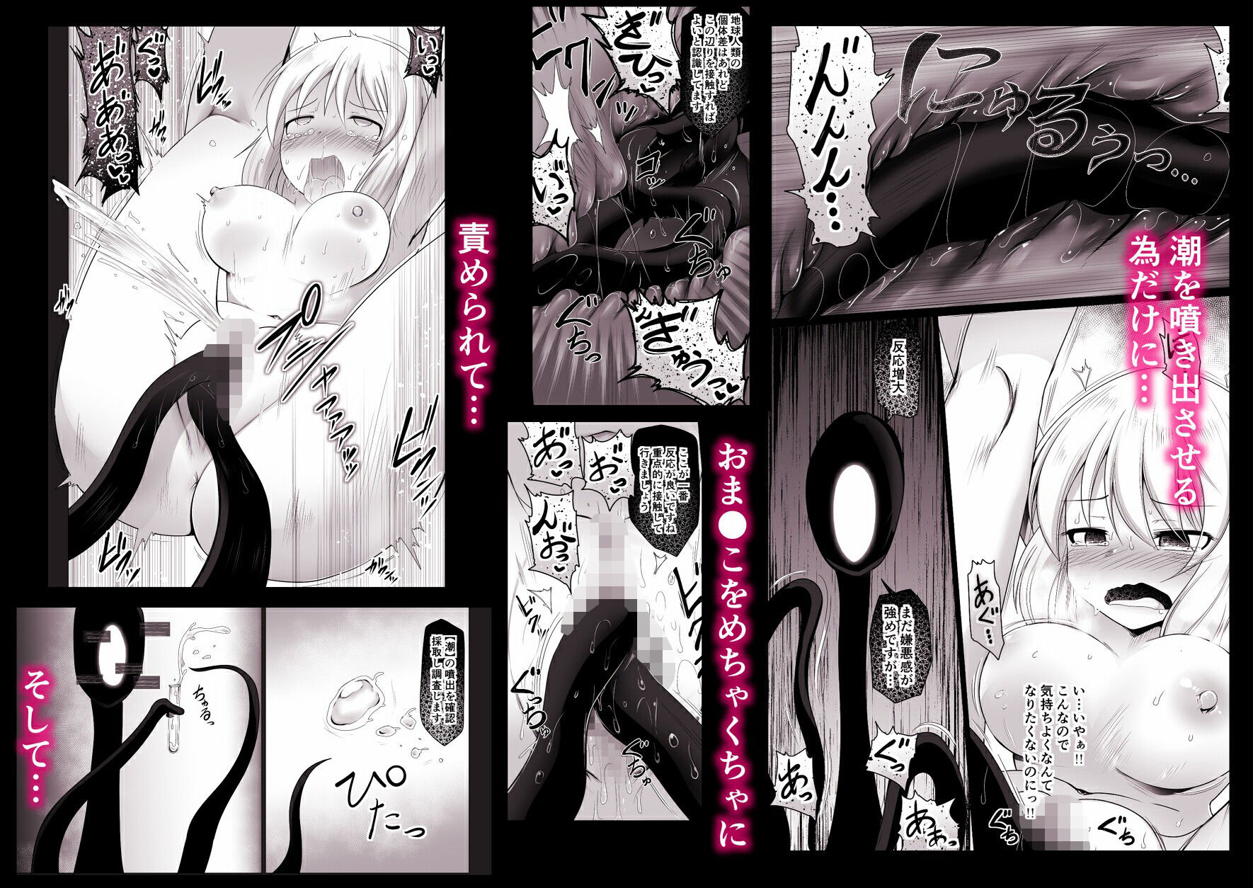 squirt サンプル3ページ目