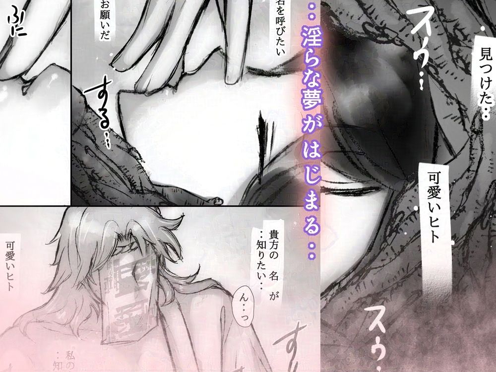 干物OL、枯桜に夜な夜な夢口説かれる サンプル4ページ目