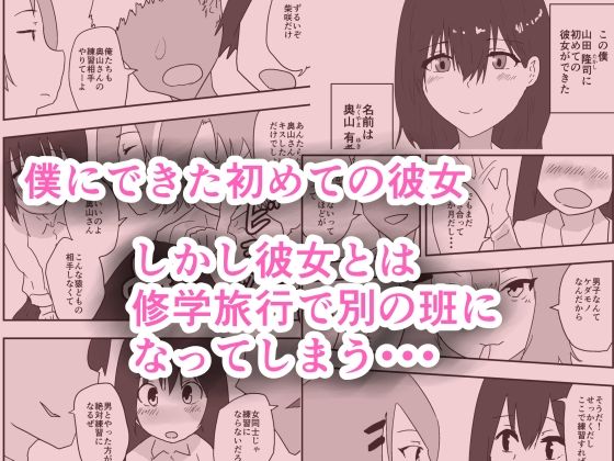 NTR作品まとめ サンプル1ページ目