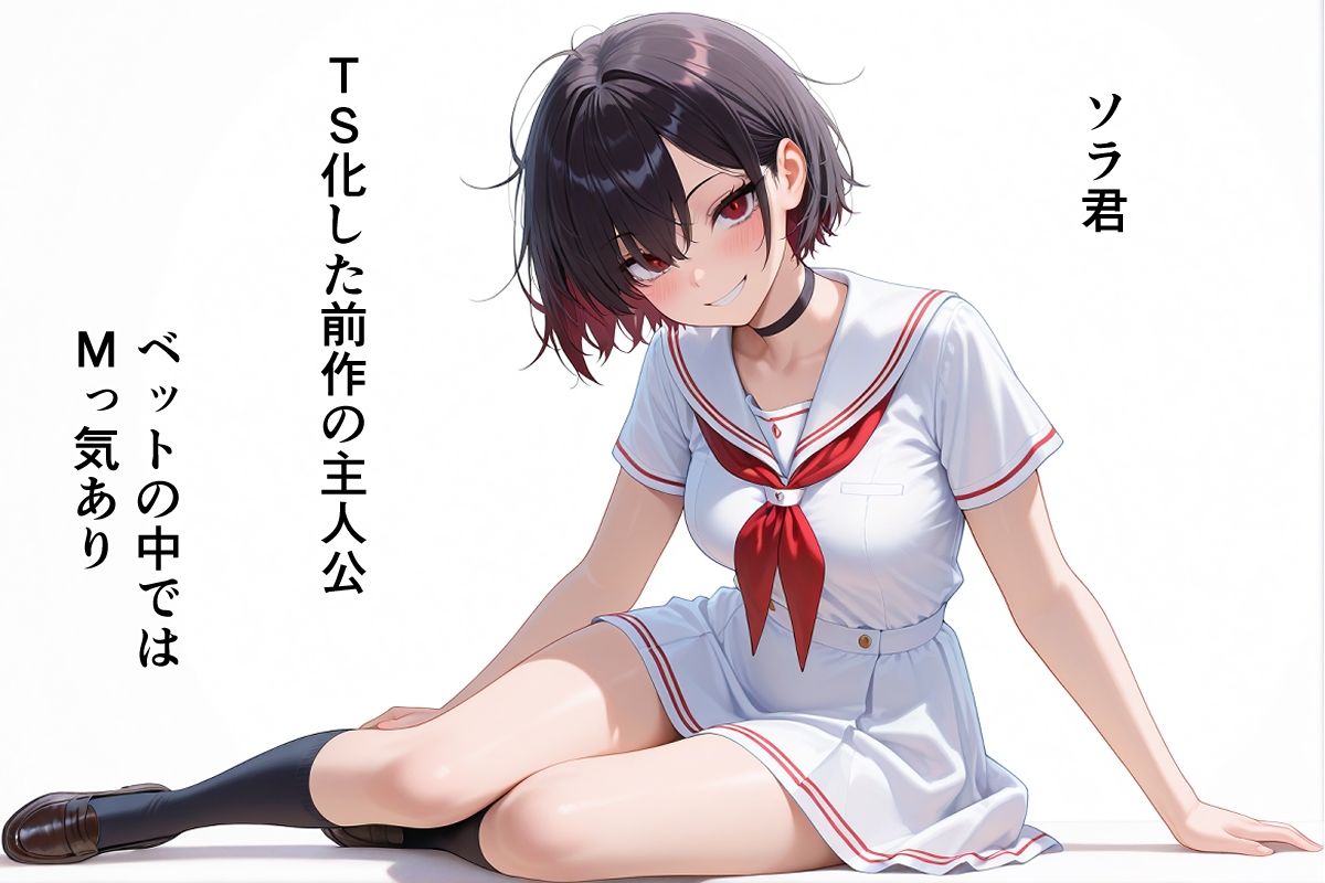 オラオラ系だった TSリュウジくんのメス化が止まらない サンプル10ページ目