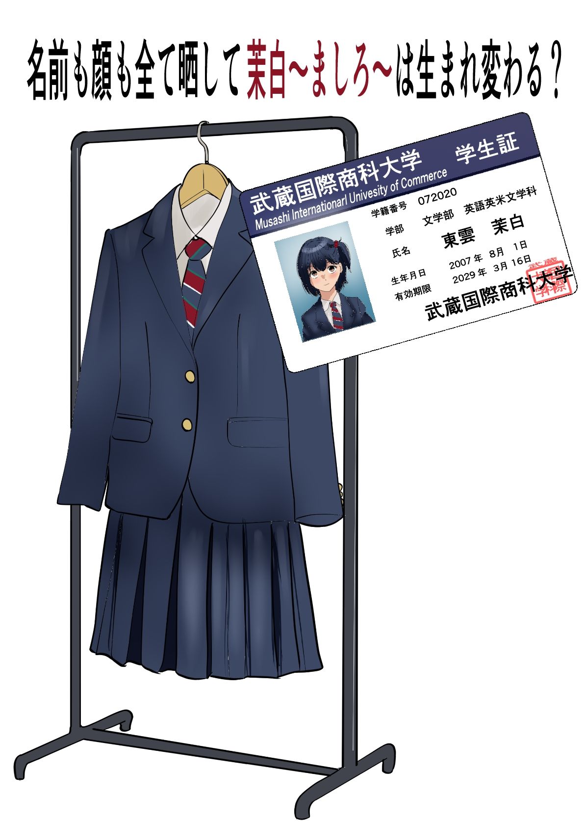 茉白ちゃんで遊ぼう！〜●物併用催●奴●の作り方〜 サンプル6ページ目