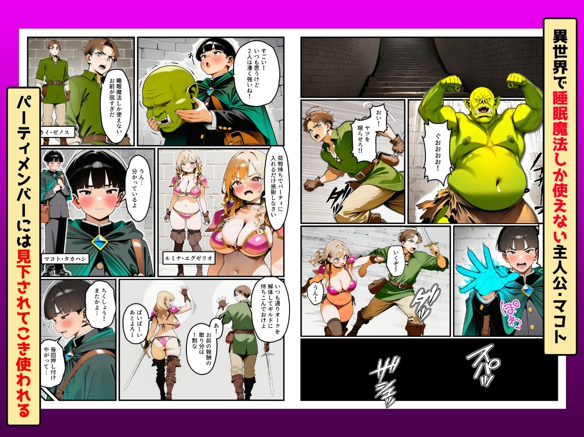 【完成版】 パーティメンバーのビキニアーマー生意気ギャルを魔法の力で寝取ります！ サンプル2ページ目