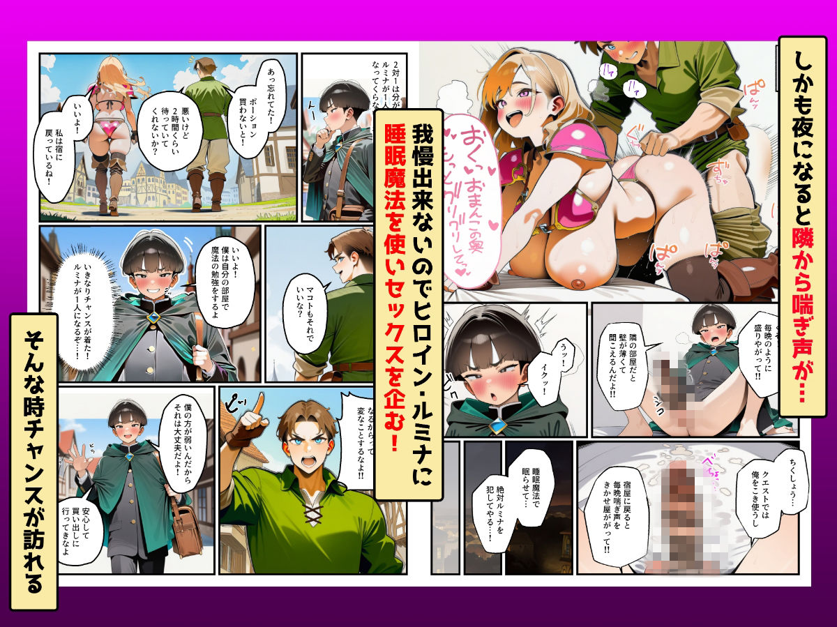 【完成版】 パーティメンバーのビキニアーマー生意気ギャルを魔法の力で寝取ります！ サンプル3ページ目