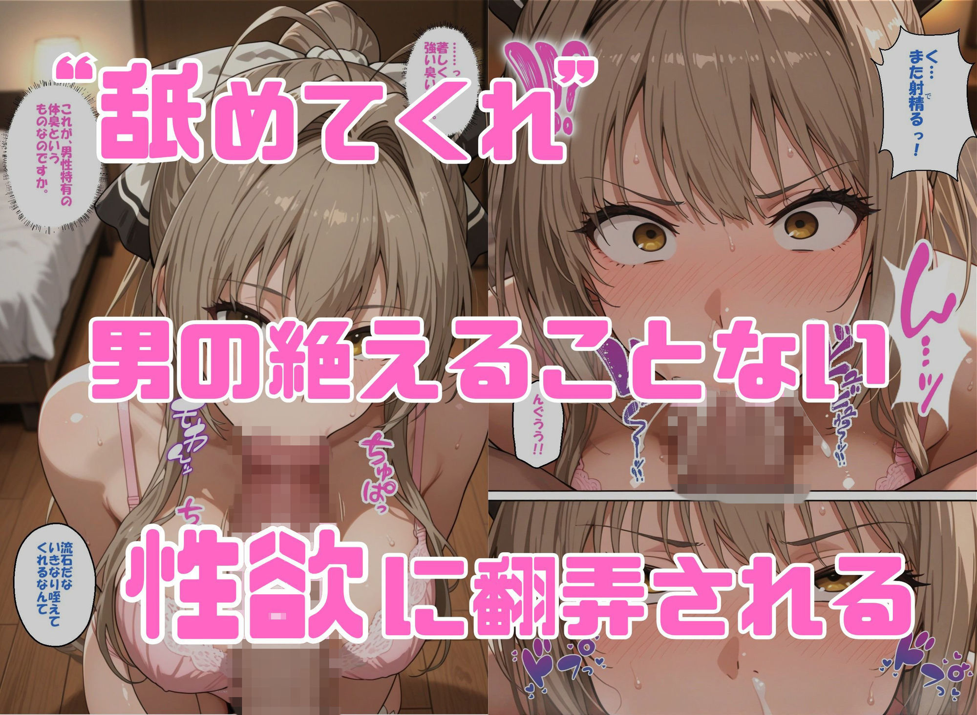 寝取られ女子 弱みをネタに支配された 千〇いすず サンプル3ページ目