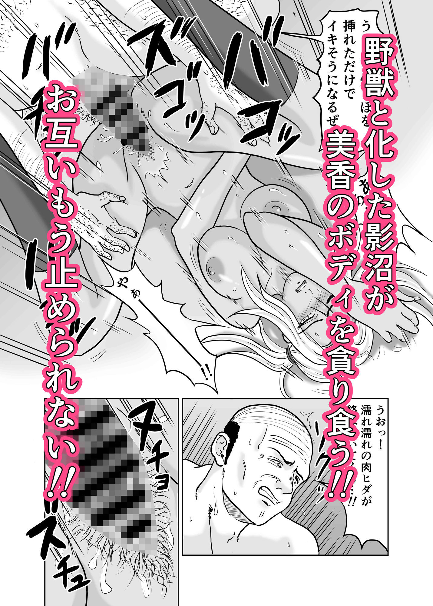 黒ビッチギャルがキモ変態オヤジにヤられる話 サンプル9ページ目