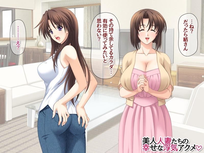 美人人妻たちの幸せな浮気アクメ サンプル2ページ目