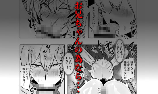 大好きなお兄ちゃんの為ならナンでもするよ サンプル4ページ目