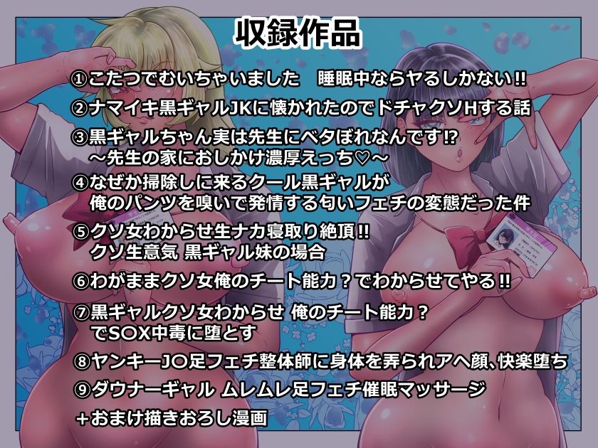 制服ギャル絶頂快楽堕ち総集編 サンプル1ページ目