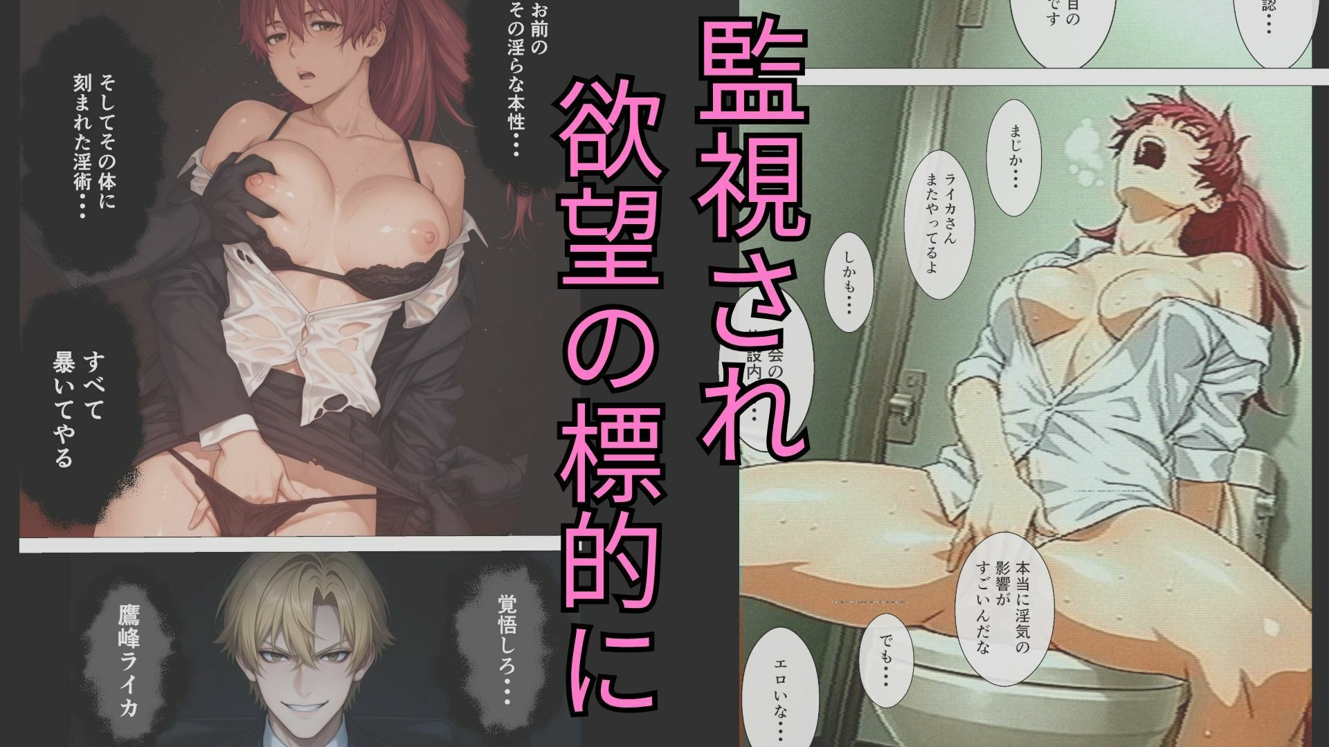 退魔士ライカ  屈辱の査問委員会 サンプル4ページ目