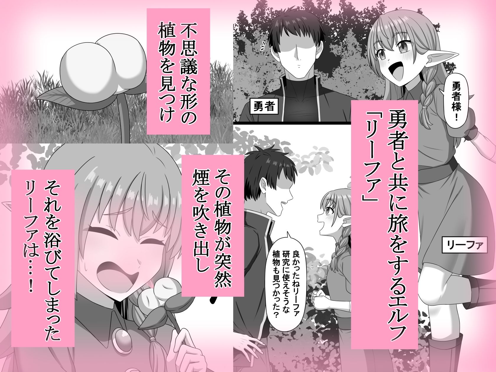 ヘコキグサ サンプル2ページ目