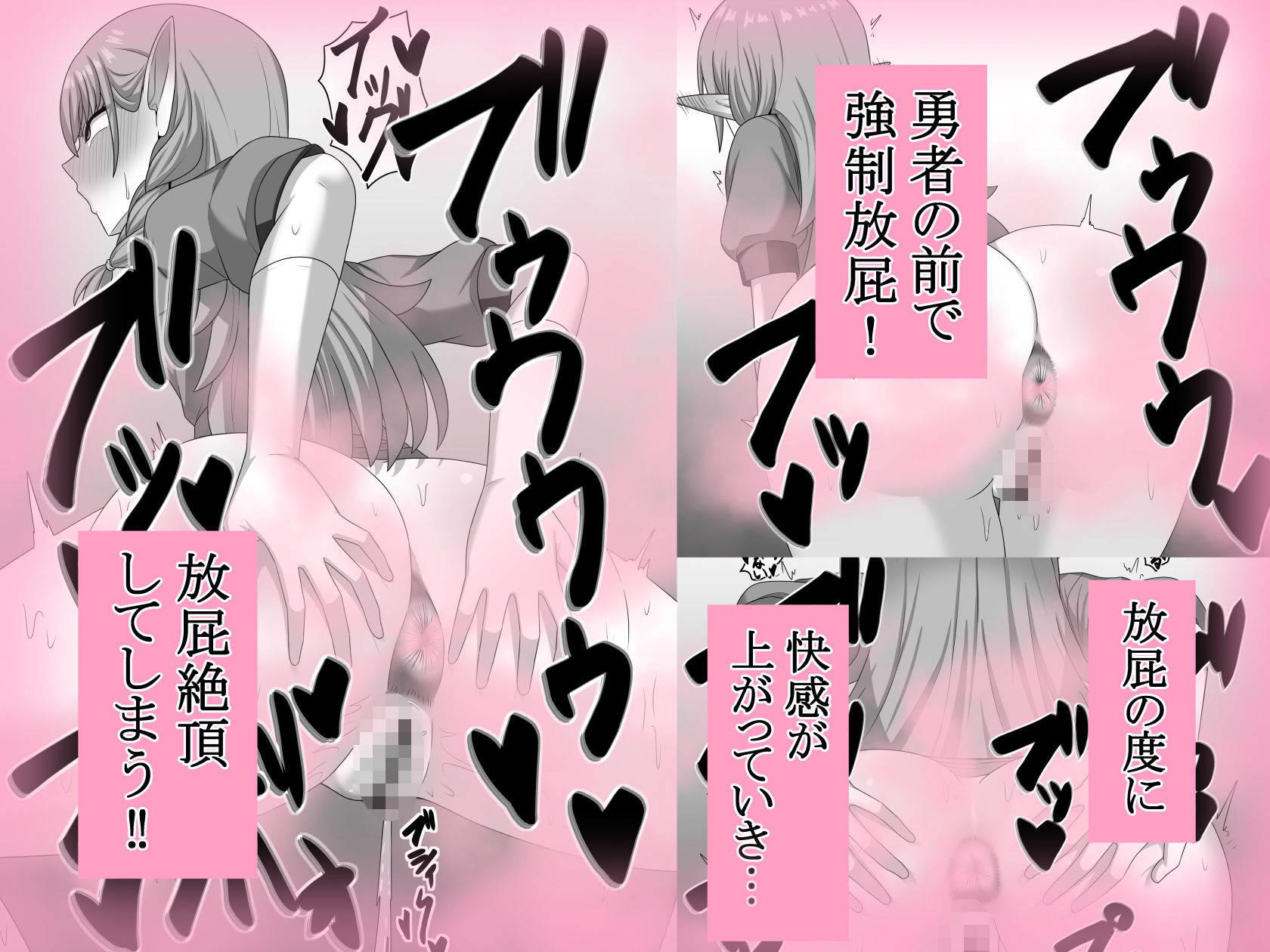ヘコキグサ サンプル3ページ目