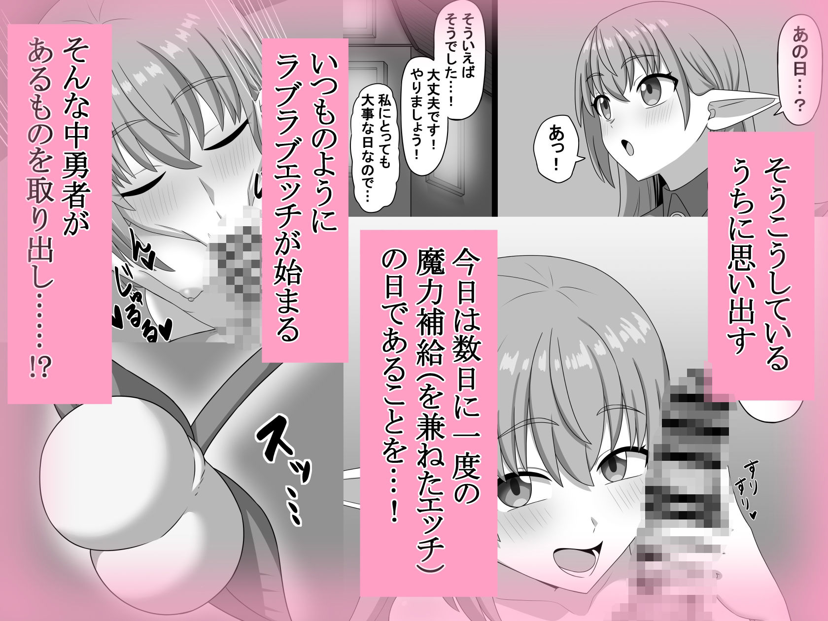 ヘコキグサ サンプル5ページ目