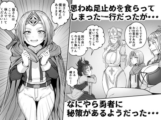 男の娘勇者の秘密の副業 サンプル3ページ目