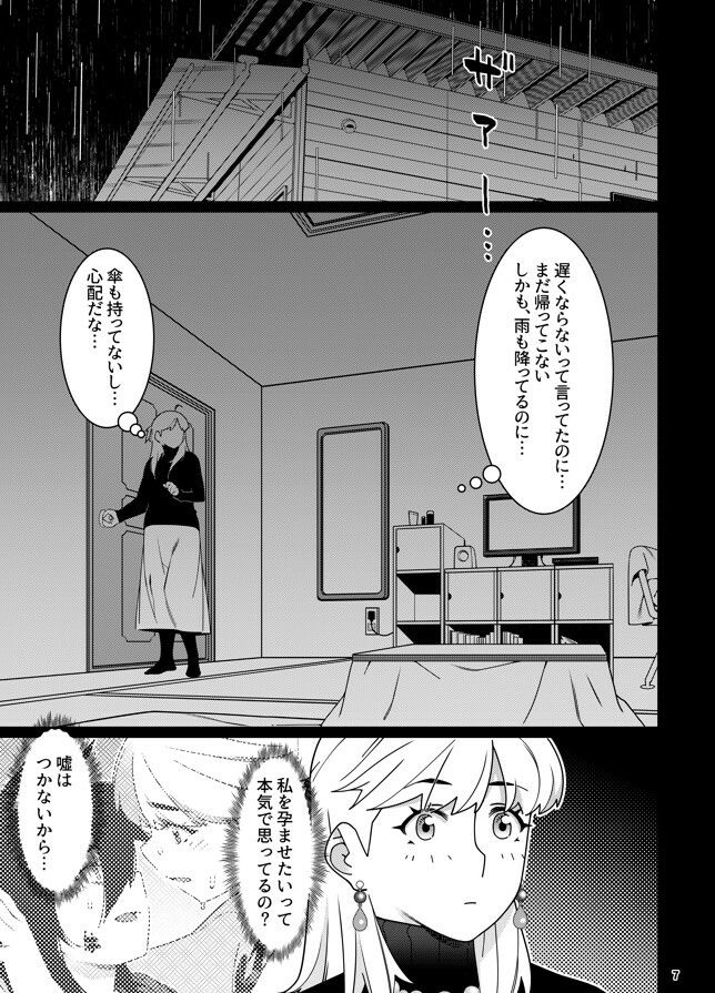 双葉のお話 まとめ5 サンプル3ページ目