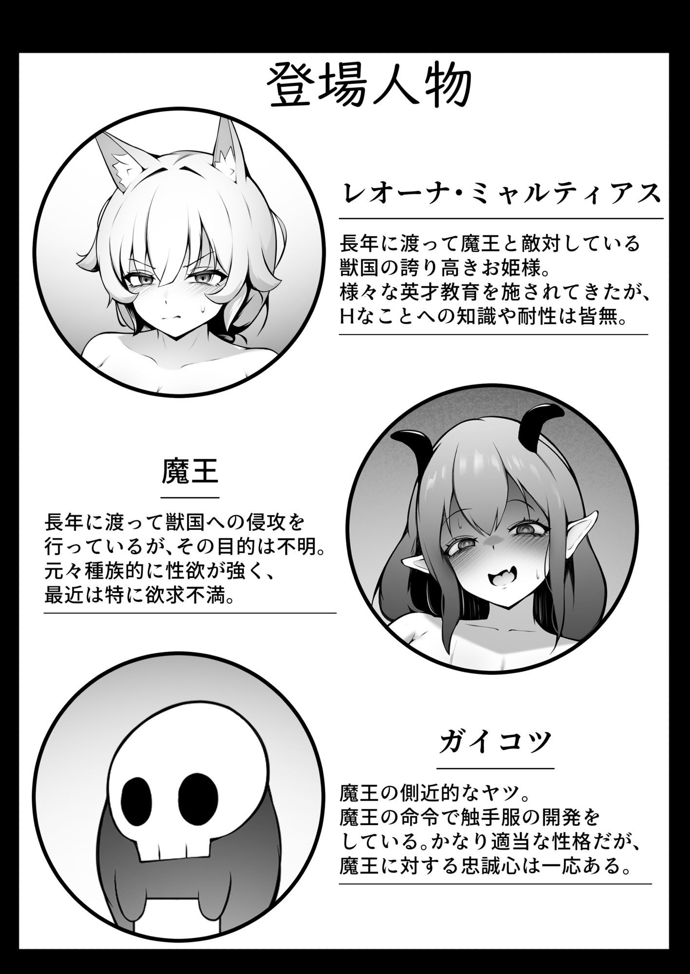 ケモ耳姫のヌルヌル着せ替え快楽調教 サンプル6ページ目