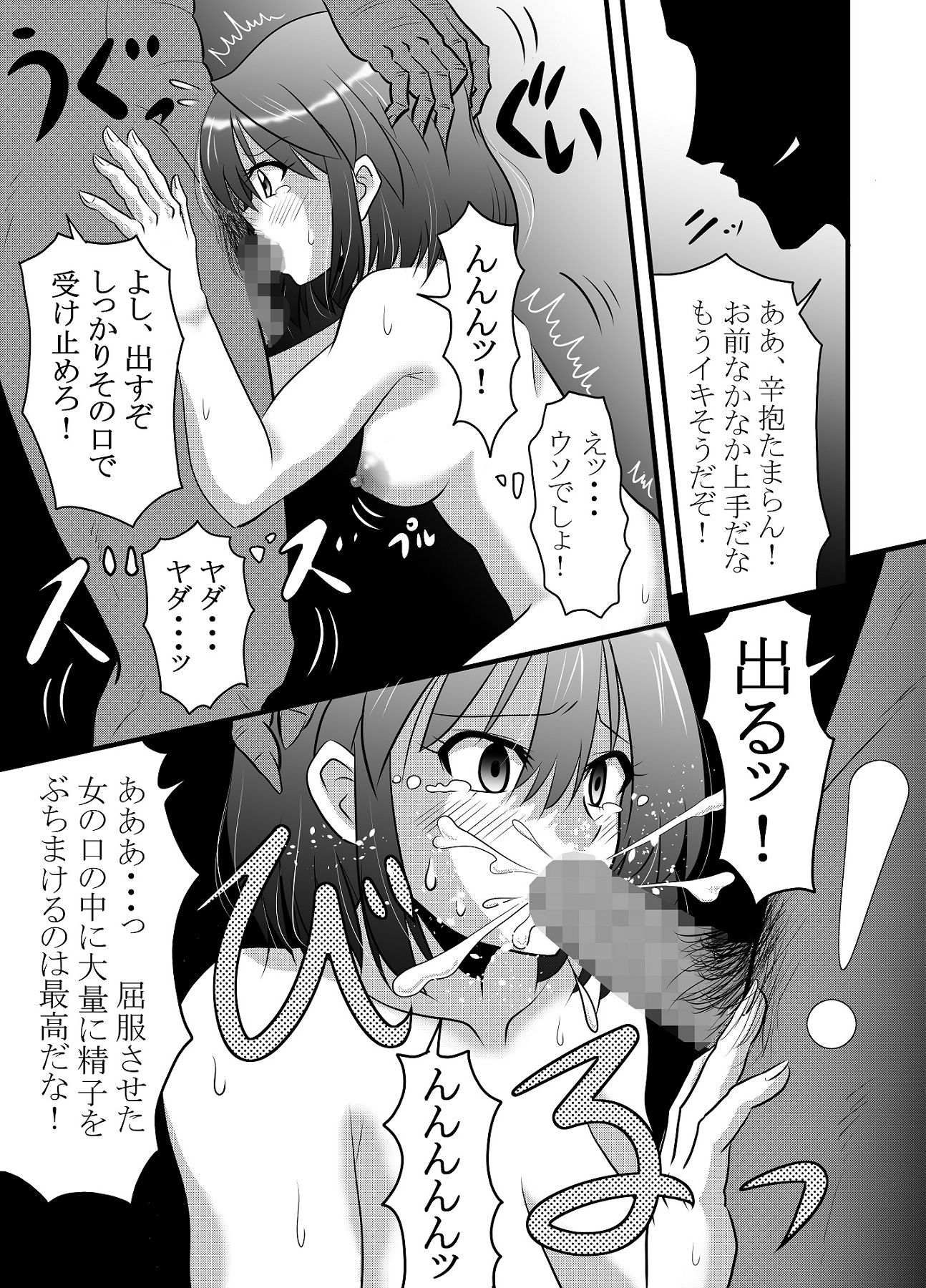 魔族を討伐に向かったら仲間は返り討ちに遭い私は魔族の性玩具になりました 2（前編） サンプル3ページ目