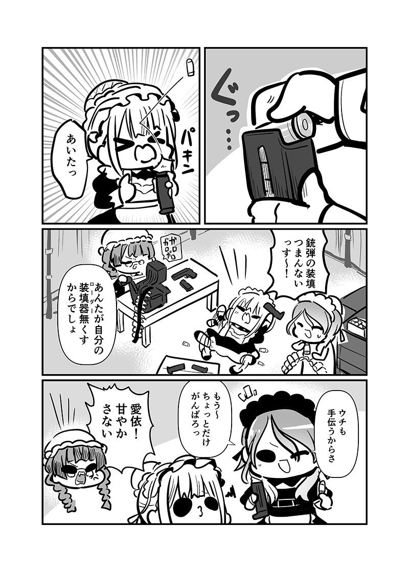 メイド冬優子vs刺客あさひ -メイドあさひメイド冬優子メイド愛依が戦う本- サンプル4ページ目