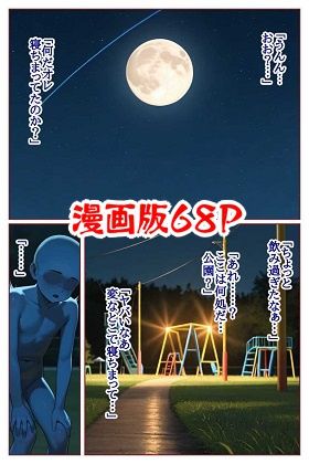 転生したら淫魔だった件 VSセ●ラーマ●ズ サンプル2ページ目