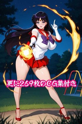 転生したら淫魔だった件 VSセ●ラーマ●ズ サンプル8ページ目