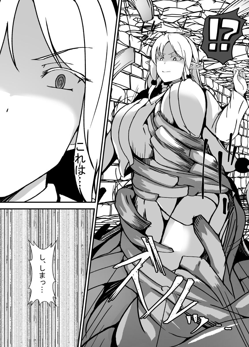 傲慢で人間を見下すエルフの魔女は触手穴を感覚遮断で耐える サンプル3ページ目