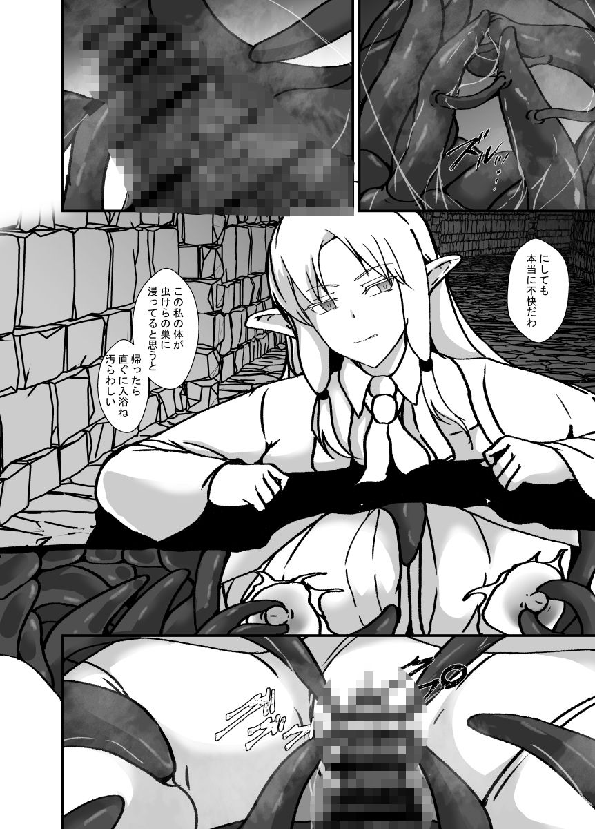 傲慢で人間を見下すエルフの魔女は触手穴を感覚遮断で耐える サンプル7ページ目
