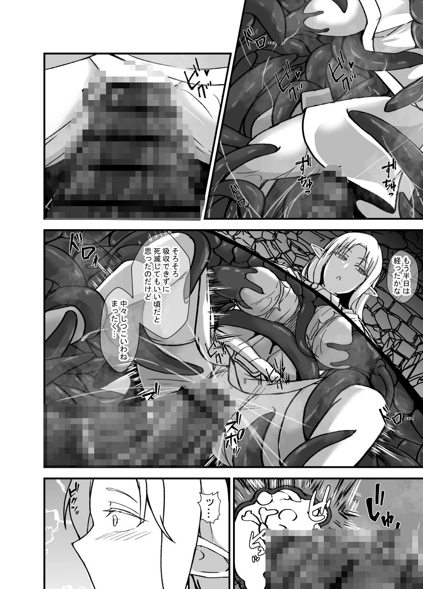 傲慢で人間を見下すエルフの魔女は触手穴を感覚遮断で耐える サンプル9ページ目