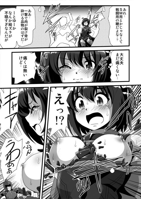 痛いのはイヤらしいので1 サンプル1ページ目