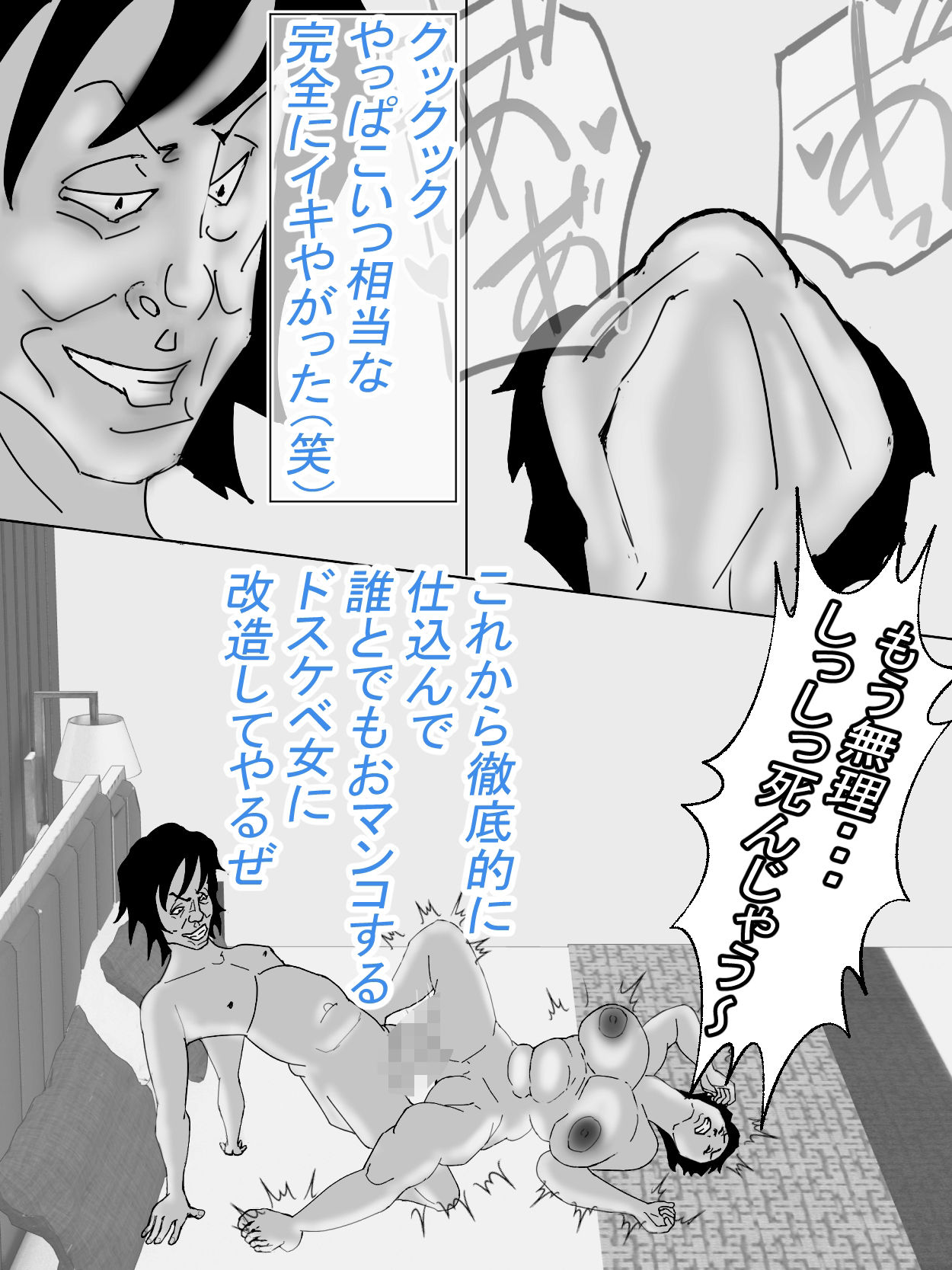 チャラ男と出会いヤリまんになりました サンプル8ページ目