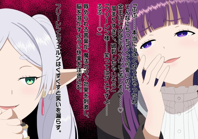 チンチンを小さくする魔法 サンプル1ページ目