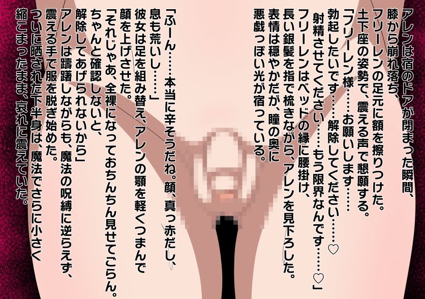 チンチンを小さくする魔法 サンプル2ページ目