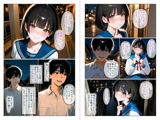 喫茶の裏メニュー〜彼氏との旅行代は、変態店長の極太肉棒で稼ぎました〜 サンプル2ページ目