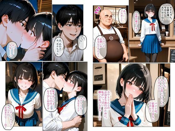 喫茶の裏メニュー〜彼氏との旅行代は、変態店長の極太肉棒で稼ぎました〜 サンプル3ページ目
