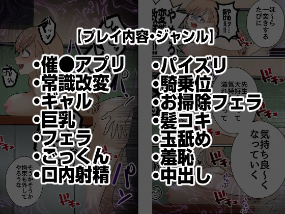 乳と態度のデカいギャル、専用アプリで好き放題 サンプル7ページ目