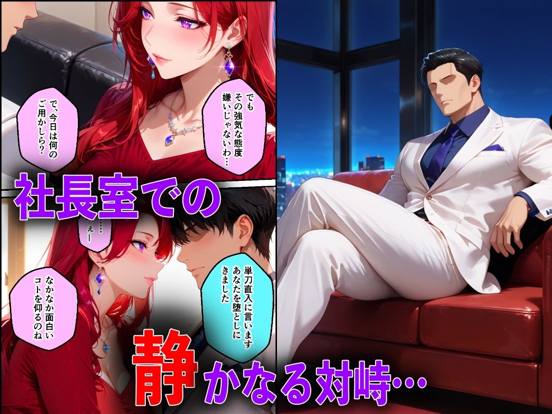 メス堕ちした娘がクズ教師桐生が誘惑し実母NTRさせた話 サンプル3ページ目