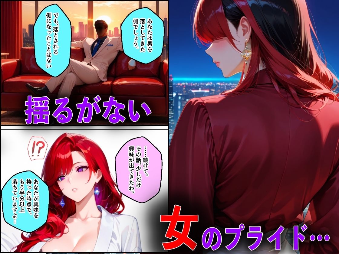 メス堕ちした娘がクズ教師桐生が誘惑し実母NTRさせた話 サンプル4ページ目