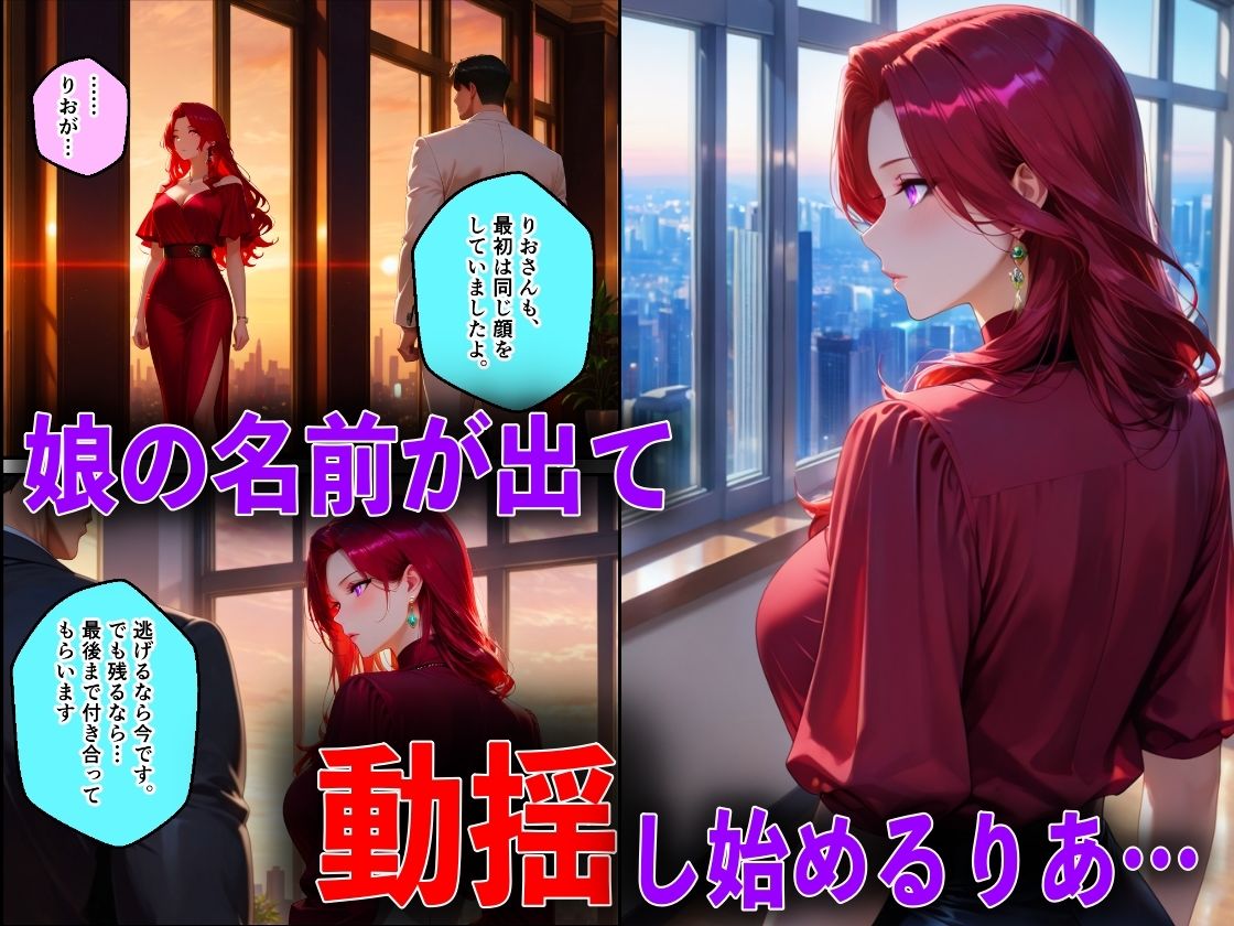 メス堕ちした娘がクズ教師桐生が誘惑し実母NTRさせた話 サンプル5ページ目