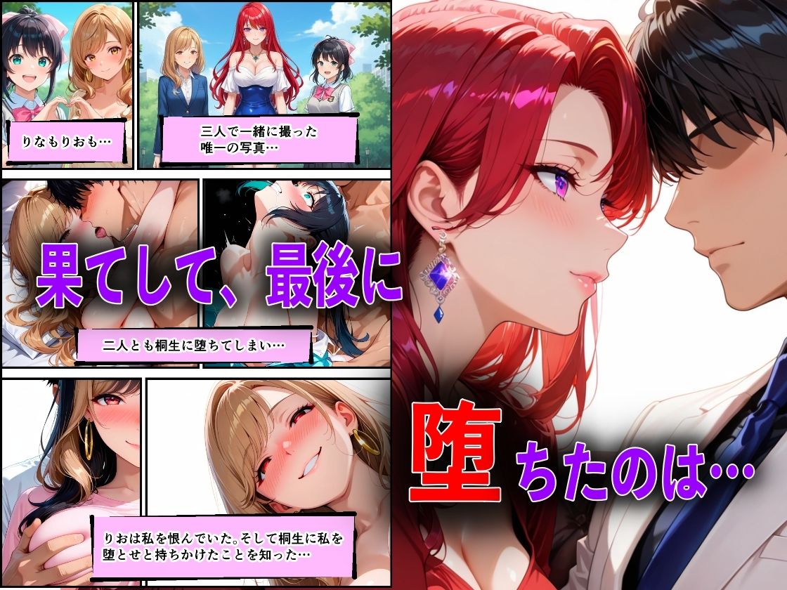 メス堕ちした娘がクズ教師桐生が誘惑し実母NTRさせた話 サンプル8ページ目